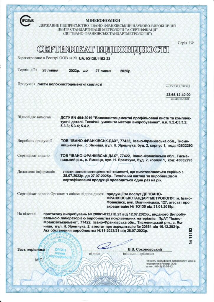 IFDAХ Шифер безазбестовий